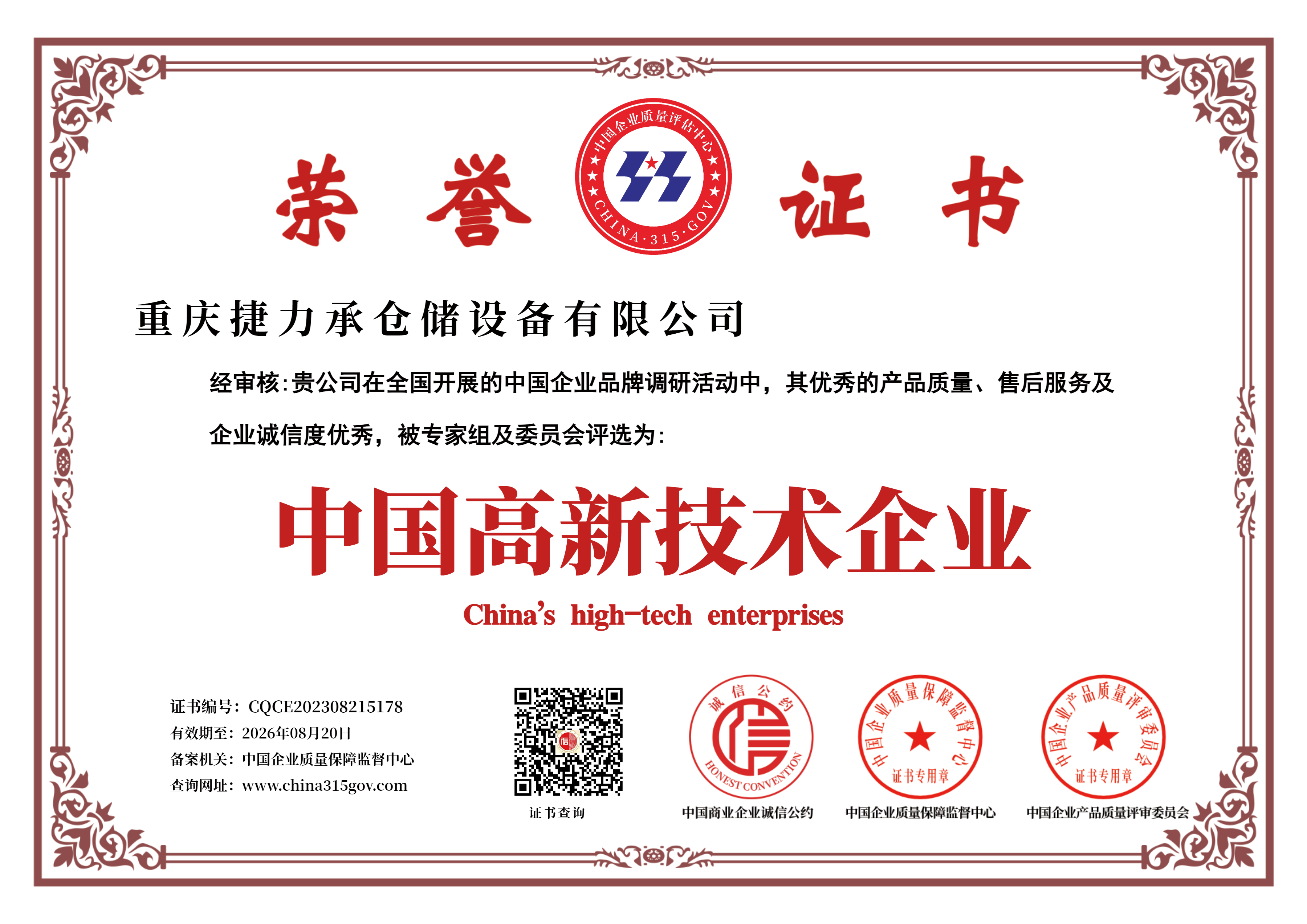 资质证书